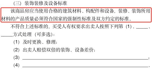 武汉新版购房合同正式发布,未来买全装修住宅将更有保障!