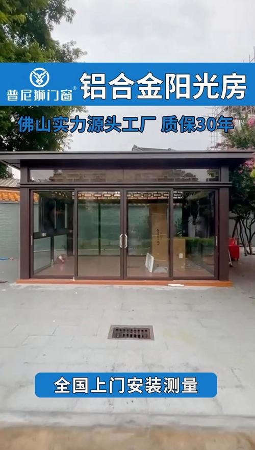你还在为打造庭院发愁吗?选我们源头工厂的铝合金阳光房准没错!