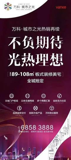 万科城市之光丨东市商业氛围日趋醇熟,理想生活加速度