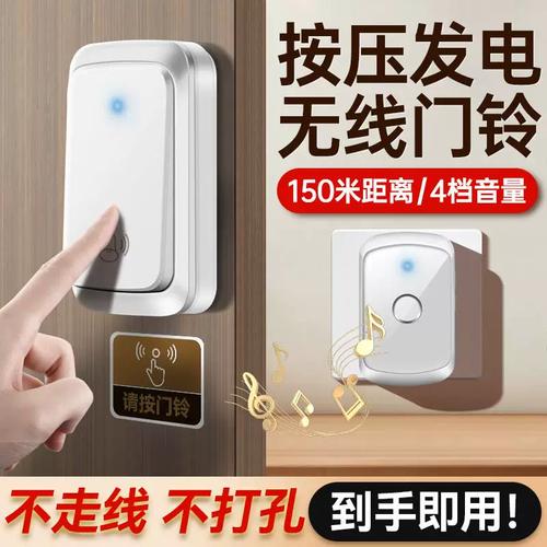 商品房老人适用的无线自发电门铃 远距离入户呼叫音乐电子铃铛选购指南